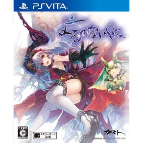 PSVITA 밤이 없는 나라 일본판 새제품