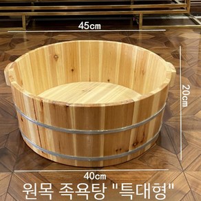 히노끼 욕조 대형 비앤비 반신욕조 반신욕 히노키탕 히노끼욕조