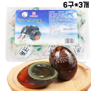 <중화국제>웨이산후 송화단 피단 Century egg 삭힌 오리알(1판/6개입 372g) x 3판