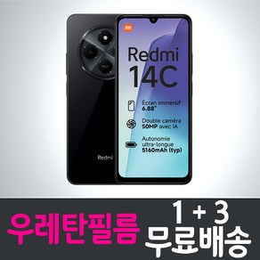 콤비몰 샤오미 홍미14C 스마트폰 액정화면보호 우레탄 강화유리 필름 레드미 edmi hongmi xiaomi 방탄 9H 투명 2.5D 핸드폰 휴대폰 5p 10p 4매 8매, 1개