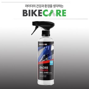 자전거 청소 세차 8종세트 체인오일 디그리셔, 1개