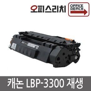 캐논 LBP-3300 대용량 재생토너 선명한출력 CRG-308II