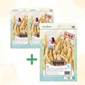 굿보이 황태채 50g (2+1) 수제간식 애견간식 황태포, 3개