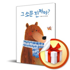 그 소문 진짜야 (이엔제이 전용 사 은 품 증 정), 라임