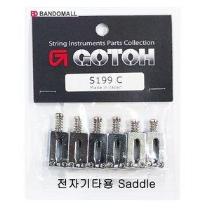 전자기타세들 Gotoh Saddle Set S199C, 1개