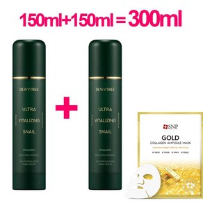 [1+1] 듀이트리 울트라 바이탈라이징 스네일 에멀전 150ml + 150ml (2개) 사은품 증정, 2개