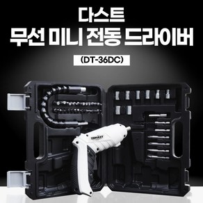 자야 리튬충전드라이버 JUD-480S 무선 드릴 작업용 가정용 미니 핸드 전동드릴 드라이버세트 비트구성 리튬충전 JAYA 카리스툴, 1개