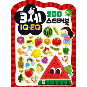 IQ EQ 200 미니 스티커북 3세, 아이키움북