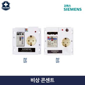 비상콘센트 220v 상시 소방 전원 ECN-O-2.5K ECN-O-5K 지멘스, 2.5KA, 1개