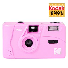 [kodak] 코닥 필름 카메라 M35 / Puple / 토이 카메라, 단품, 1개