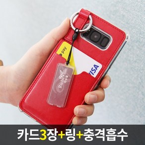 단지몰 카드 3장 수납 갤럭시 S23 울트라 플러스 5G 포켓링 범퍼 지갑 포켓 핸드폰 케이스