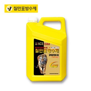 칠만표방수제 강력접착방수제 CMW-1A 액체 4L