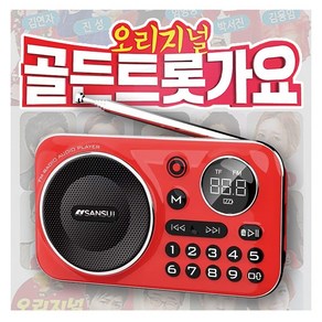 [뮤트빈] 효디오 (510곡) 효도라디오 효오디오