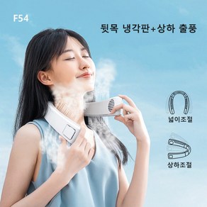 터보 F54 대용량 목걸이형 넥쿨러 휴대용 4000mAh 없는 선풍기 에어컨 KC 날개 아이스, 핑크