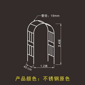 조경 튜브 4x40cm 소품 공원 정원 덩쿨 1 철제 장미아치 2x2, 1 19 튜브 : 폭 1.2m x 높이 2.4m x 옆