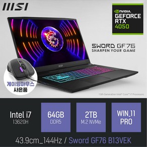 MSI Swod GF76 B13VEK [이벤트 한정특가 / 사은품증정], WIN11 Po, 64GB, 2TB, 코어i7, 블랙