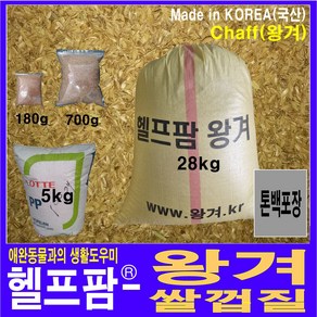 헬프팜 왕겨 농장용 애완용 180g 700g, 2봉, 2개