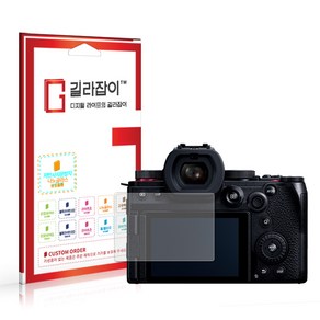 [길라잡이] 파나소닉 LUMIX S5 Mak II (S5M2) 저반사 지문방지 9H 나노글라스 보호필름, 1개