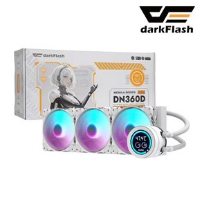 다크플래쉬 darkFlash NEBULA DN-360D ARGB 화이트 3열 수냉 CPU쿨러