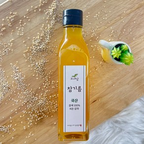 꼬내담 저온압착 국산 참기름 180ml