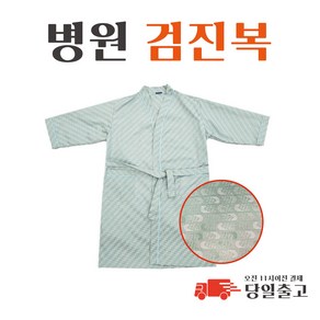 쟈가드 검진복 검진가운 원피스 영상가운 환자복 병원