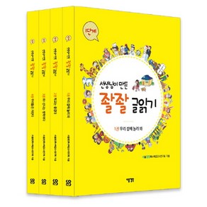 선생님이 만든 좔좔 글읽기 1단계 세트