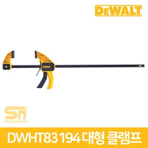 디월트 DWHT83194 24인치 트리거 대형 클램프, 1개