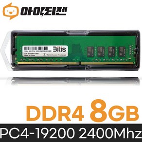 삼성 칩 데스크탑 램8기가 DDR4 8GB PC4 19200 2400MHZ RAM 메모리, 1개