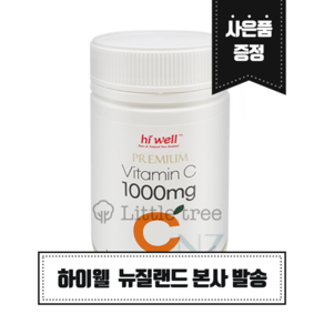 [뉴질랜드 본사발송]하이웰 프리미엄 비타민C 1000mg 120츄어블정, 120정, 1개, 120정