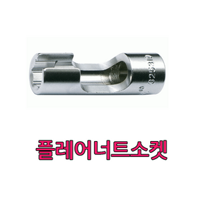 없음 커먼네일 고압파이프 탈거소켓 /너트복스/인젝터소켓복스알, 17MM, 1개