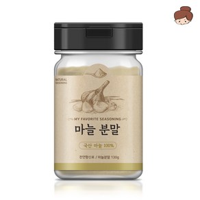 [건어물녀]자연조미료 마늘분말 130g /자연조미료 생강 표고버섯 양파