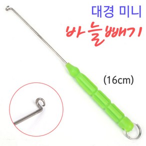 [붕어하늘] 대경 미니바늘빼기(16cm) /스텐레스/민물 붕어낚시/옥내림낚시/바늘제거/민물낚시, 1개