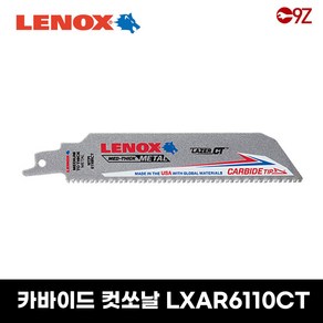 레녹스 LENOX 카바이드 컷쏘날 컷소날 6110CT 9110CT 12110CT 절삭날 금속절단 택1