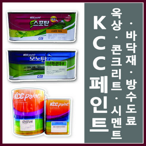 KCC페인트 스포탄 하도 1액형 중도 상도 우레탄 옥상방수 4L, 스포탄하도, 1개