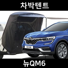 잇템 뉴 QM6 차박텐트 차박 도킹 차량용 쉘터 카 텐트, 일반형, 모던블랙, 우레탄창 무(X)