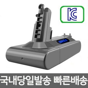 다이슨 청소기 V10 호환배터리 sv12 V10플러피 국내당일발송