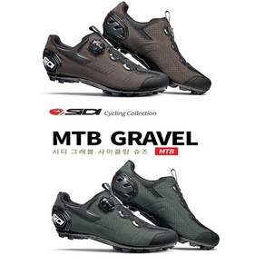 시디 엠티비 그래블 Sidi MTB GRAVEL 클릿슈즈 그래블 2색상, 상세설명 참조, 블랙-다크그린