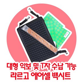 라르고 에어셀 백시트 Aicell Backseat, 1개