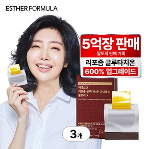 [본사직영] 여에스더 리포좀 글루타치온 다이렉트 울트라 X, 30회분, 3개