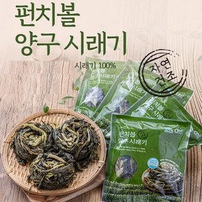 펀치볼 양구 고랭지 무청 시래기 2kg 100% 국산 200g x 10팩