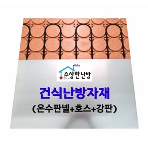 수상한난방 온수판넬 셀프시공 3평자재, 3세트