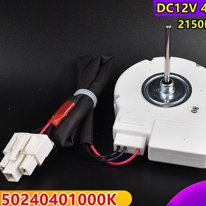 BMIRAE Midea 냉장고 팬모터 50240401000K 팬 DC 12V 4.5W 모터, 팬모터 1개