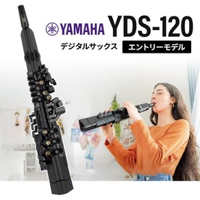 YAMAHA YDS-120 디지털 색소폰 윈드 신디사이저 야마하 YDS-150 엔트리 모델, 1개