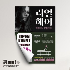 [미용실전단지] 미용실 헤어 뷰티 단면 양면 전단지 제작 A4 8절 사이즈, 4000매, A4 디자인4