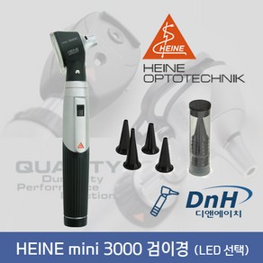 하이네 (HEINE) Mini3000 검이경 Otoscopes