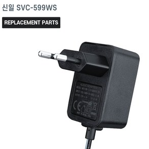 신일 SVC-599WS 청소기 호환 전용 충전기 어댑터 아답타, 1개