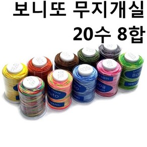 코아사 20수 8합(무지개 재봉실)-50m -보니또 멀티10색상, G2004 그린멀티, 1개