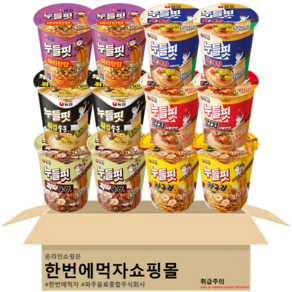 [한번에먹자쇼핑몰] 농심 누들핏 6종 혼합세트 / 마라탄탄 + 육개장사발면 + 튀김우동 + 김치사발면 + 짜파구리 + 카구리, 12개