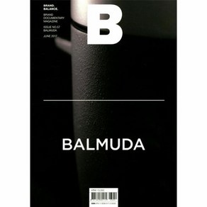 [JOH(제이오에이치)]매거진 B Magazine B Vol.57 : 발뮤다 BALMUDA