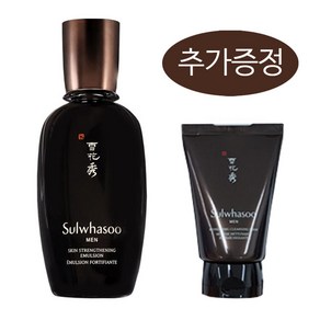 [설화수] 본윤유액 90ml+리프레싱 클렌징폼 100ml 증정